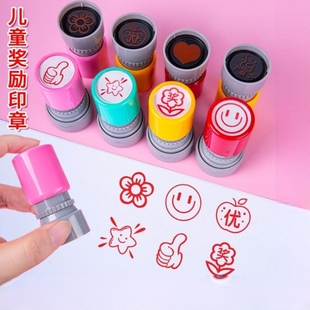 小号幼儿奖字印章可爱幼儿园儿童表扬鼓励大拇指五角星花朵教师用奖励盖章小红花星星你真棒检验圆形印迹学习