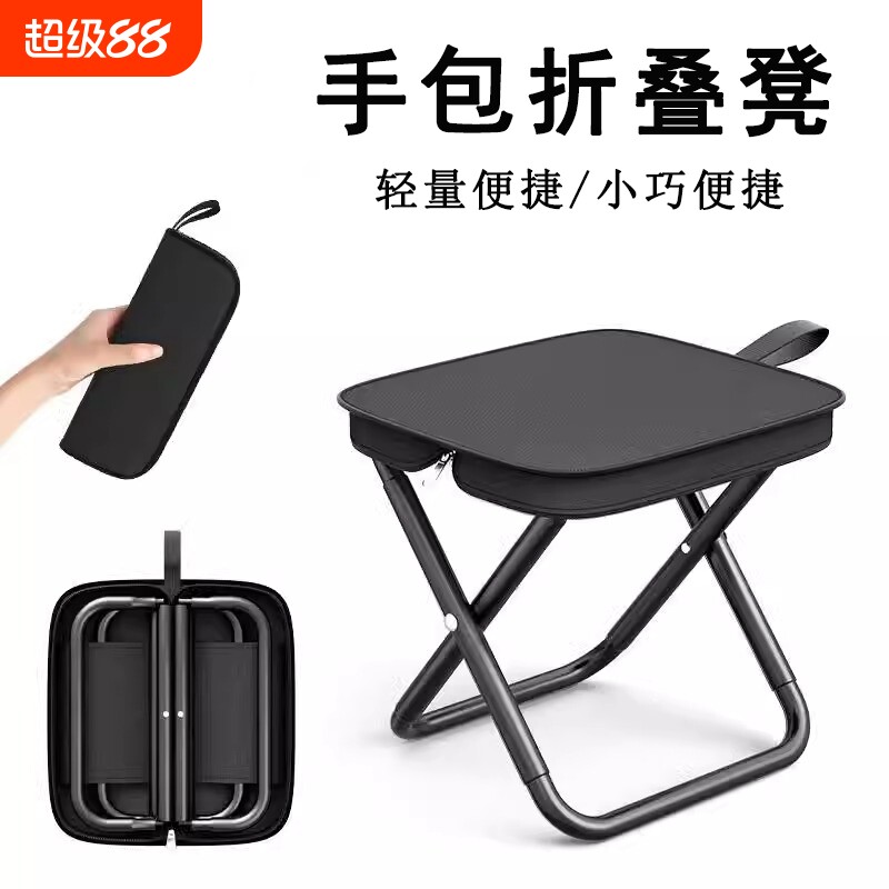 便携式手包凳折叠凳小马扎图片