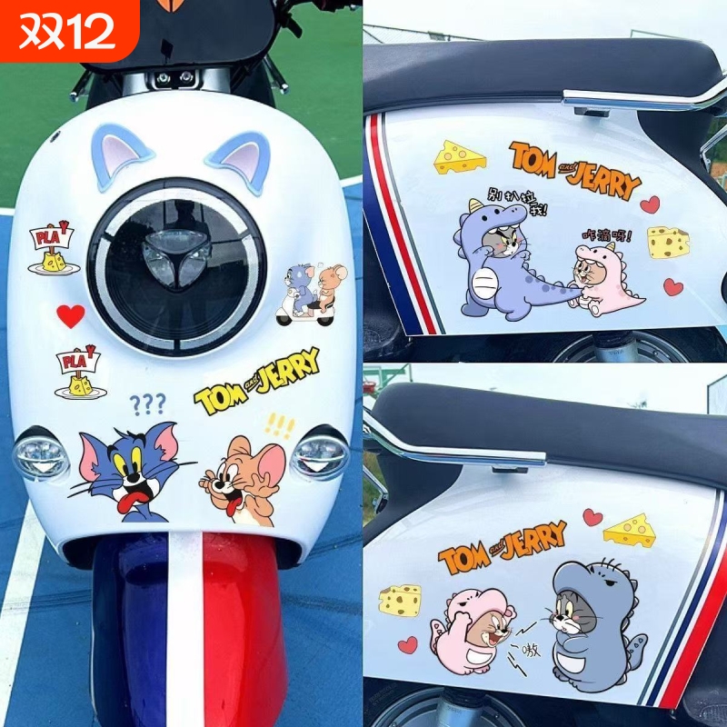 猫和老鼠电动车装饰贴纸汤姆卡通可爱创意个性电瓶车划痕遮挡贴画