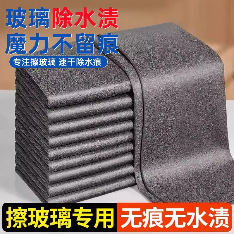 魔力抹布麂皮擦窗玻璃镜子加厚吸水不易留水渍家用不掉毛神器水痕