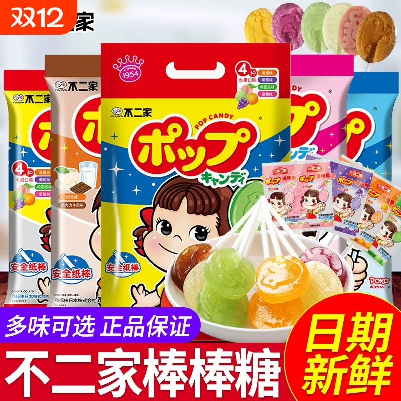 不二家棒棒糖水果味牛奶棒棒糖