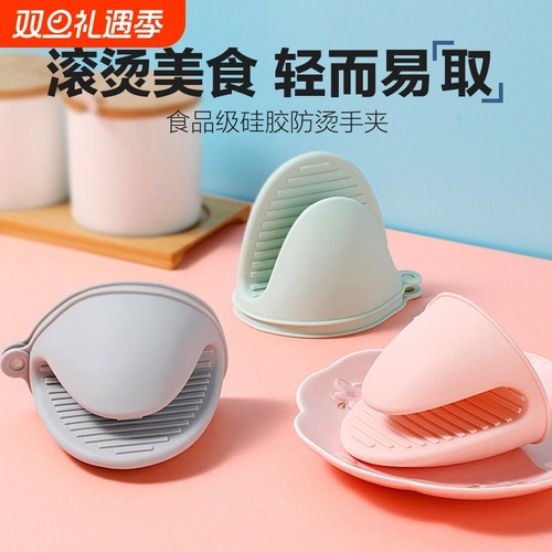 微波炉隔热食品级硅胶防烫指套烤箱防热耐高温手套夹手夹厨房砂锅