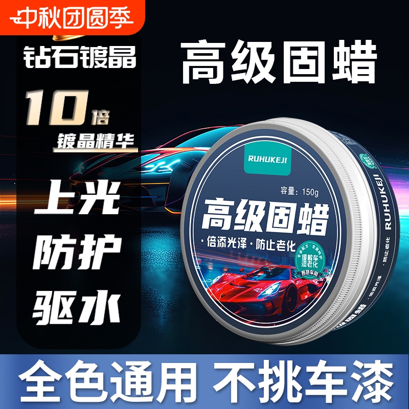 汽车蜡打蜡抛光蜡上光防护蜡抗划痕通用白黑红灰色镀膜蜡洗车专用
