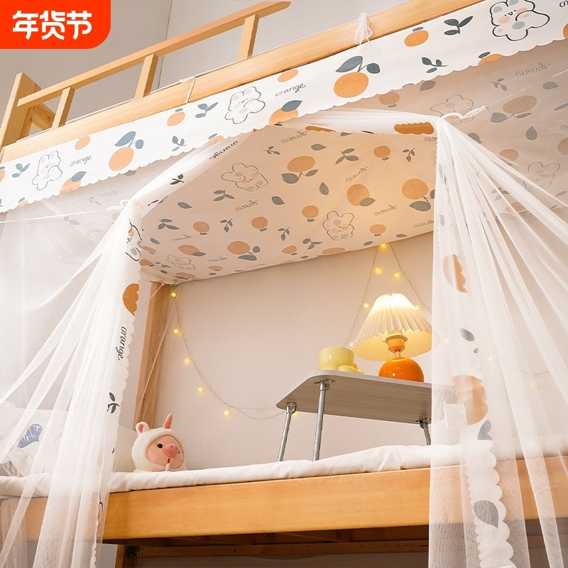 学生宿舍蚊帐上下铺床儿童床帐纱子母床防尘2026新款支架加密传统