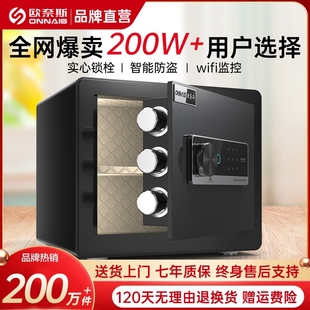 欧奈斯保险柜家用小型20 45CM指纹密码 保险箱办公WIFI防盗床头儿童存钱罐男孩女孩迷你报警保管箱2025新款