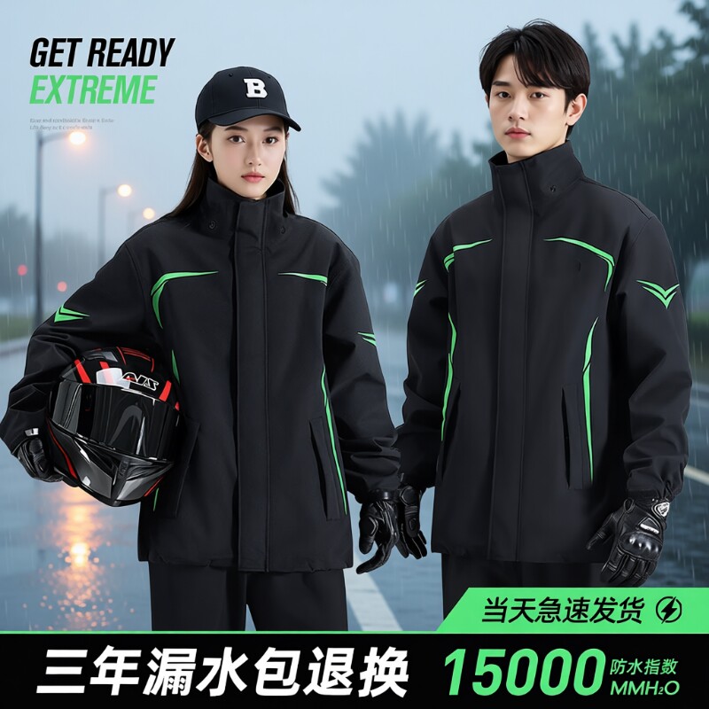 摩托车骑行服雨衣套装男款全身防暴雨外穿成人分体式外卖骑手专用