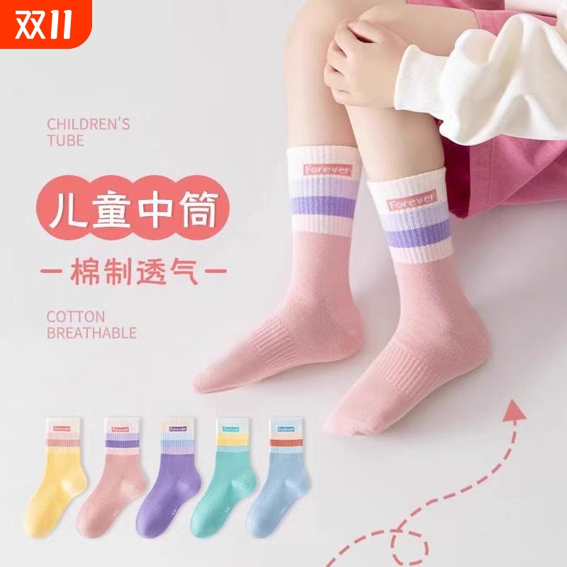 纯棉儿童中筒袜|超8.3万次加购