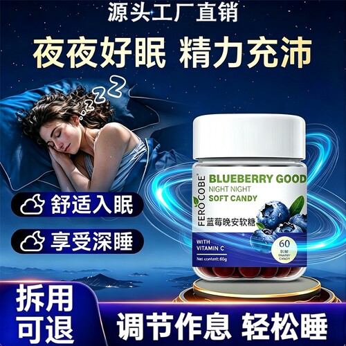 褪黑素软糖官方旗舰店正品氨基丁酸改褪黑色素安瓶助眠睡眠软糖善
