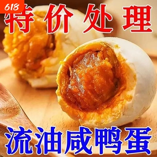 高邮咸鸭蛋正宗流油整箱咸蛋黄正品鸭蛋独立包装高油批发