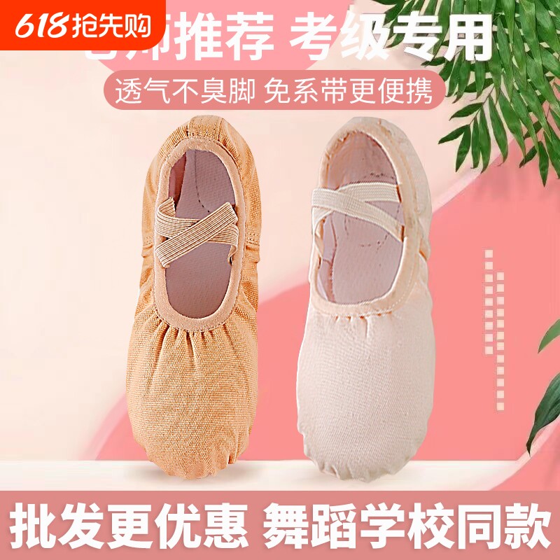 舞蹈鞋女儿童成人软底跳舞鞋弹力布练功鞋女童芭蕾舞鞋专业形体鞋