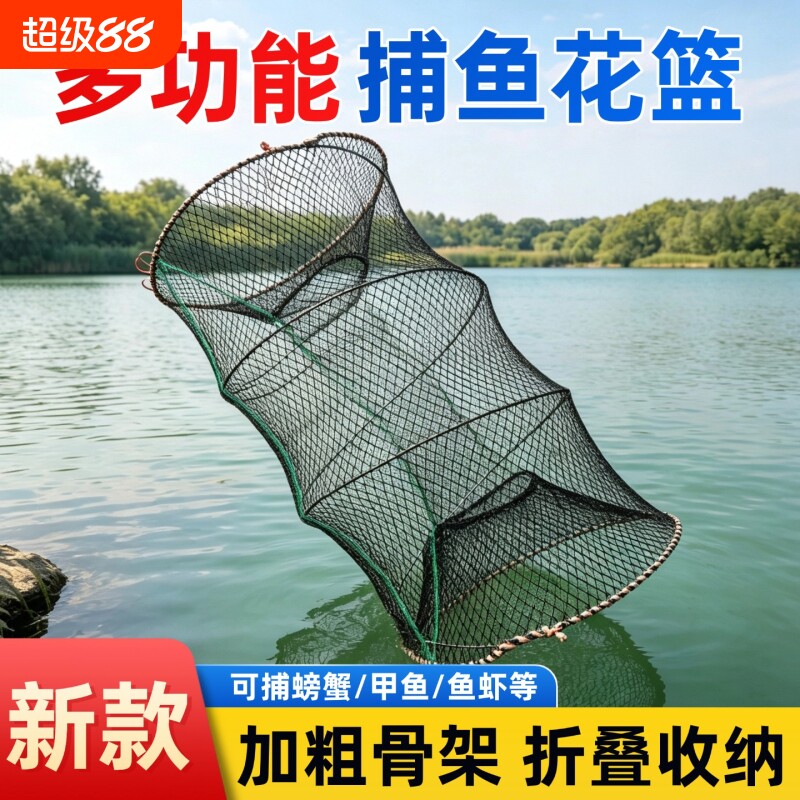 可折叠弹簧螃蟹笼甲鱼笼虾笼圆形泥鳅黄鳝笼海水淡水大闸蟹笼渔网图片