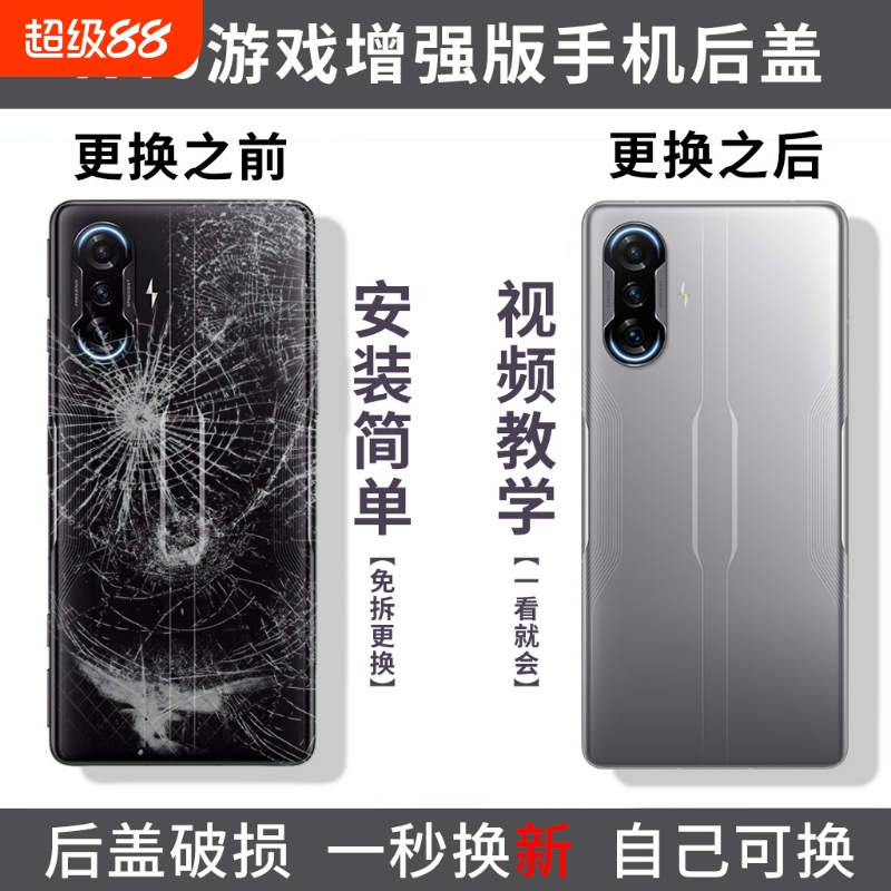 适用红米K40游戏增强版玻璃后盖RedmiK40电池后屏盖外壳背板替换盖板后壳外屏更换
