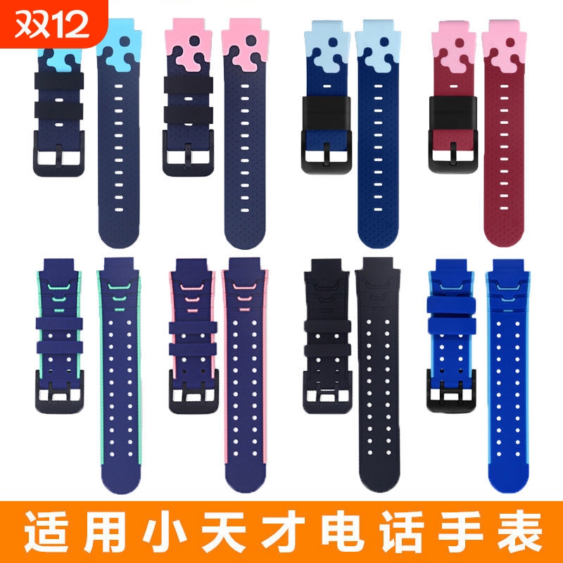 小天才电话手表硅胶腕带专用表带