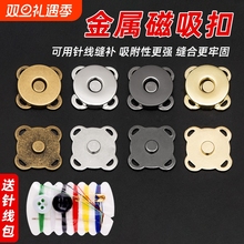 金属暗扣强力磁性扣衣服大衣隐形子母扣箱包钱包摁扣配件手缝扣子