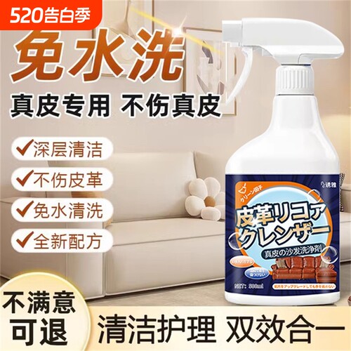 诱雅皮沙发清洁剂|超1800人收藏