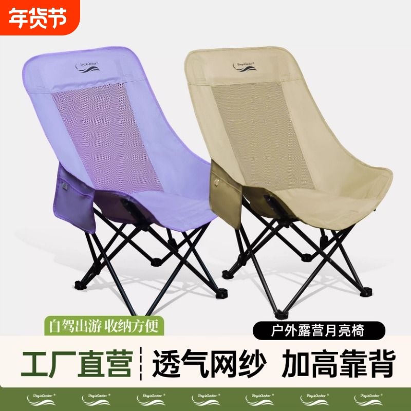 鼎新户外便携式月亮椅躺椅折叠椅露营椅子办公室午休沙滩椅钓鱼椅,户外/登山/野营/旅行用品,户外椅子凳子,淘宝优惠券,粉丝福利购,淘宝优惠卷
