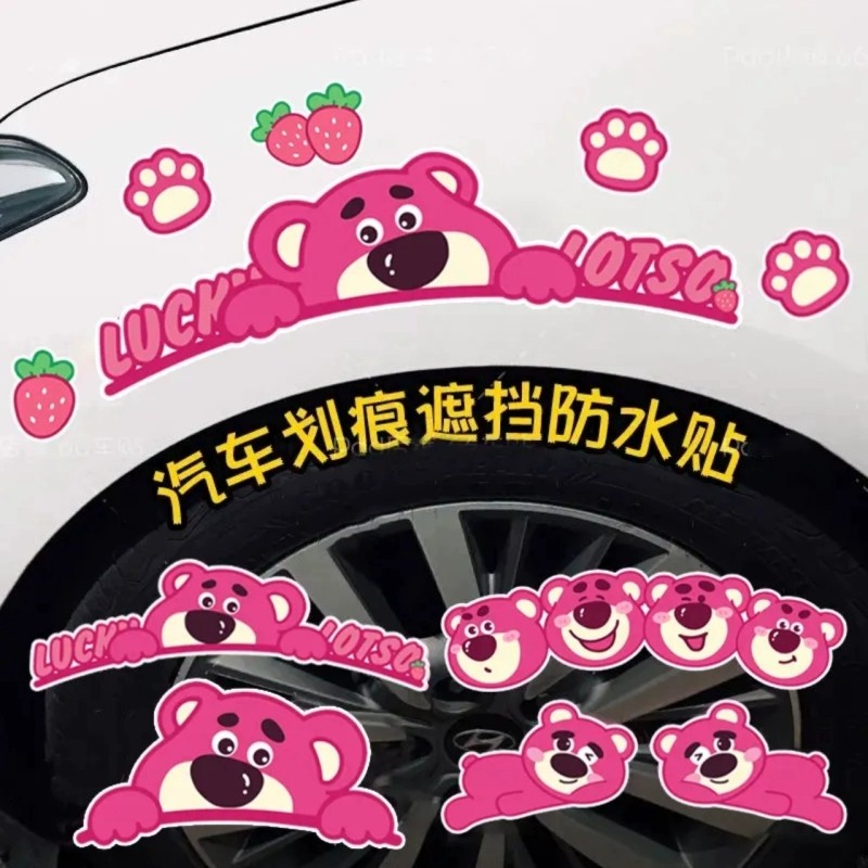草莓熊汽车贴纸轮眉保险杠车身贴划痕遮挡防水电动车个性创意贴画
