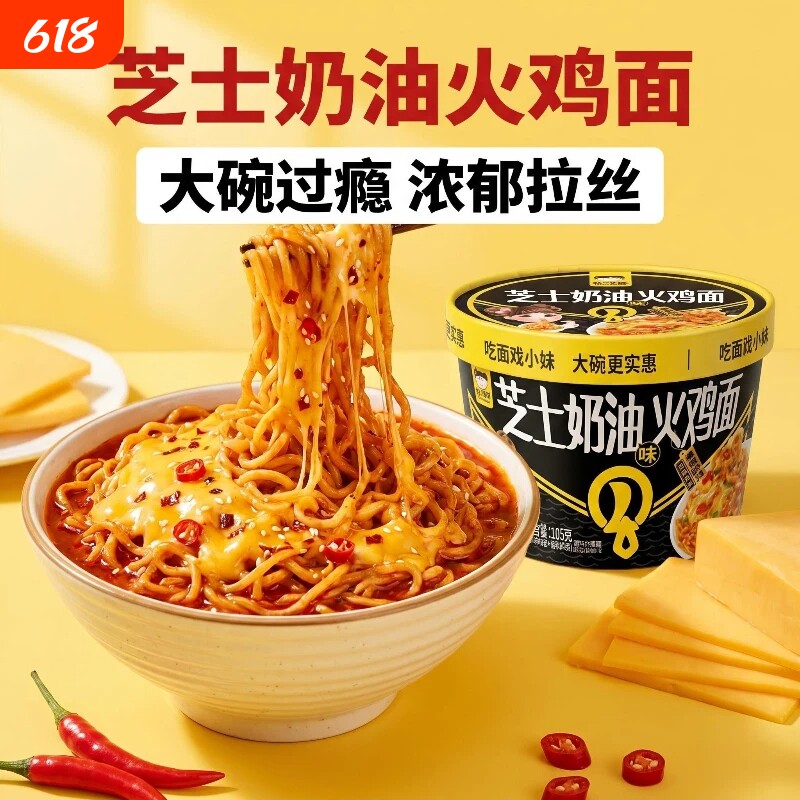 粉小妹芝士奶油火鸡面冲泡免煮方便面宿舍速食韩式泡面盒装