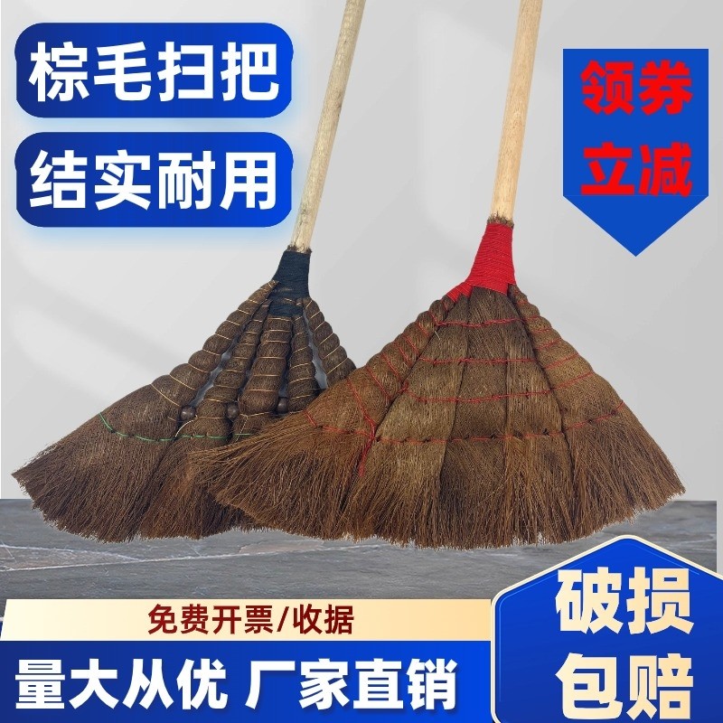 棕毛扫把鬃毛笤帚扫帚棕扫把老式加长手工木柄扫地鬃院子家用结实