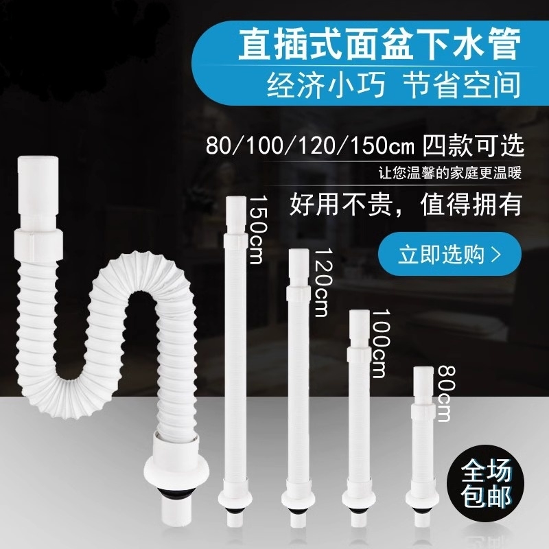 加长下水管洗脸盆防臭软管洗手台盆下水器配件排水管管道横排面盆