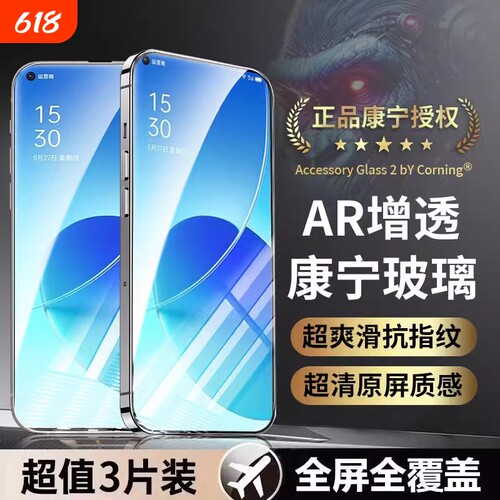oppo钢化膜全屏适用|千人加购