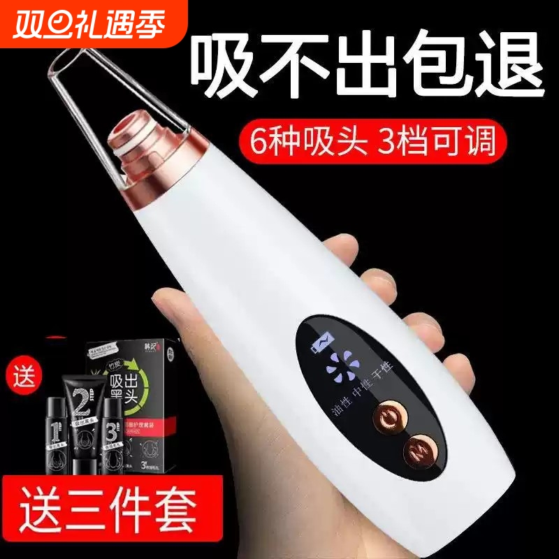 去黑头神器吸黑头粉刺仪器脸部洁面美容小气泡黑头仪电动收缩毛孔