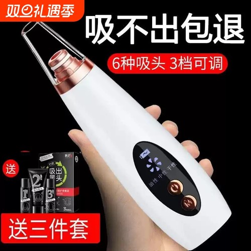 去黑头神器吸黑头粉刺仪器脸部洁面美容小气泡黑头仪电动收缩毛孔