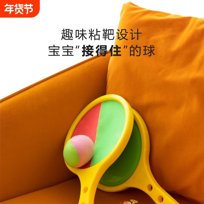 一口四家幼儿粘粘软球吸盘球粘靶拍亲子互动手眼训练好接球