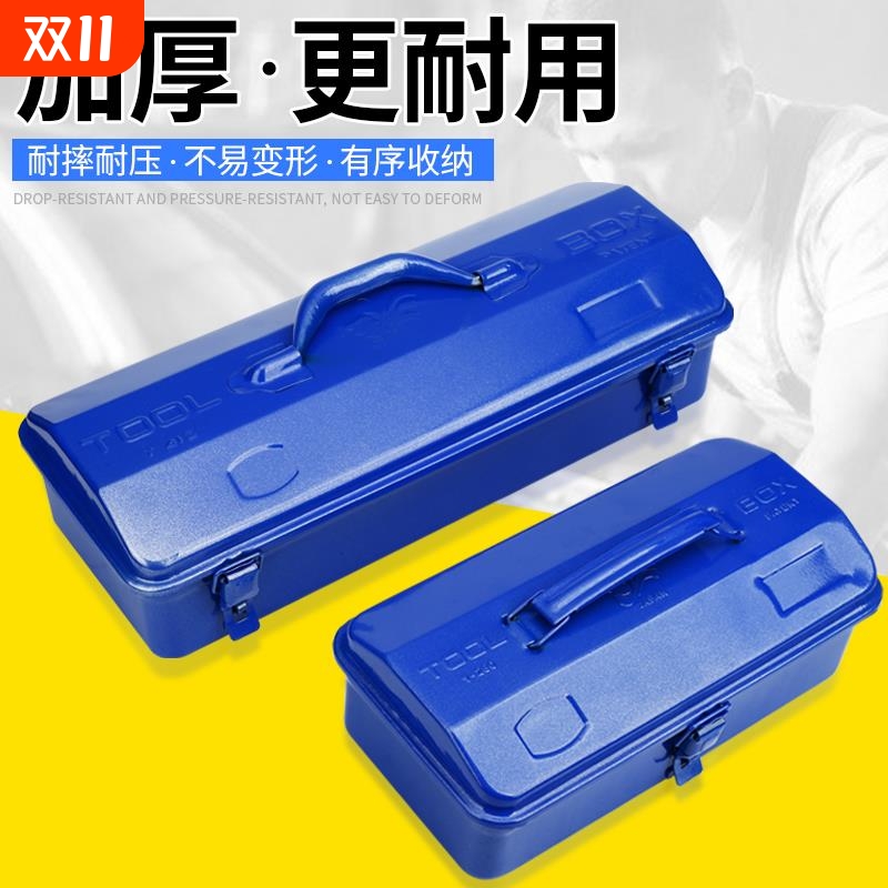 收纳盒多功能汽修大小号铁皮空盒子手提式五金工具箱储物车载家用