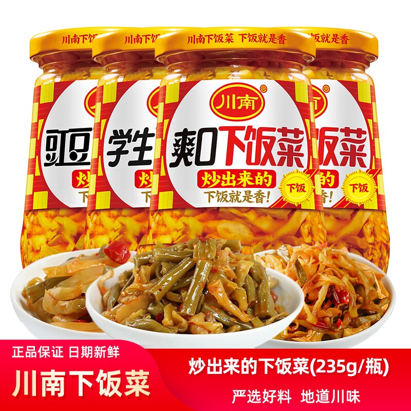 川南爽口下饭菜豇豆黄花235g早餐酸豆角咸菜开味榨菜335g