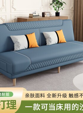 多功能折叠沙g发客厅2026新款沙发床小户型沙发床折叠两用猫抓皮