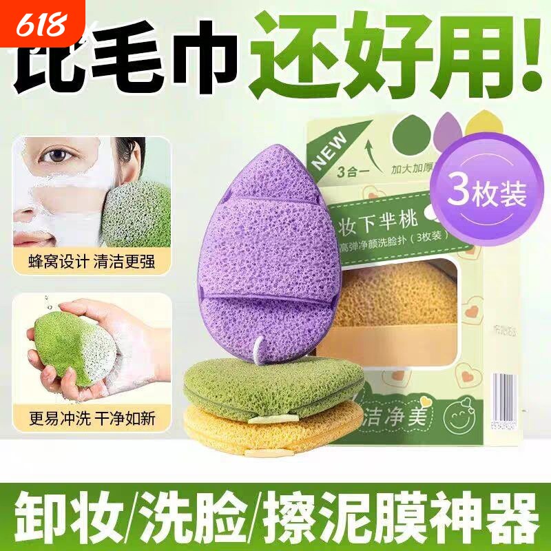 海绵手套洗脸扑洁面扑擦脸搓脸泥膜面膜清洁粉扑搓脸神器起泡洁颜