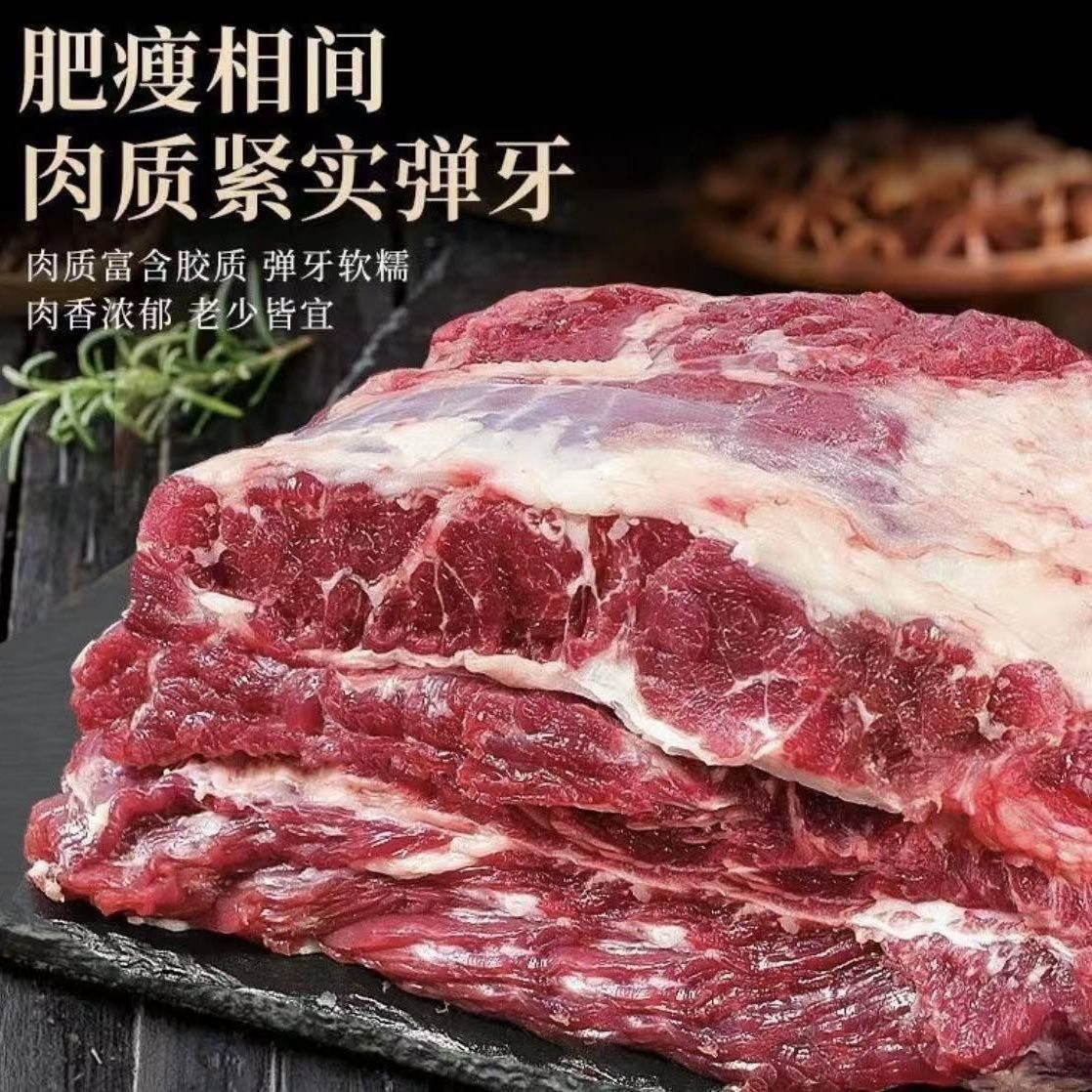 澳洲进口牛腩肉新鲜黄牛肉雪花牛腩鲜切牛腩块家用生鲜牛肉不合成,水产肉类/新鲜蔬果/熟食,包装牛肉类预制菜,淘宝优惠券,粉丝福利购,淘宝优惠卷