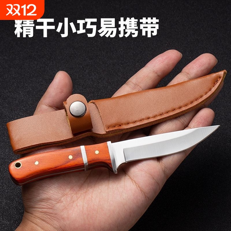 随身便携蒙古吃牛羊手把肉家用锋利不锈钢剔骨餐刀削皮刀水果小刀
