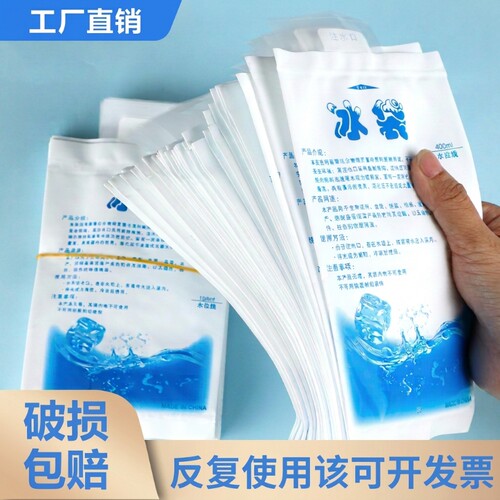 注水冰袋快递专用冷冻一次性重复使用食品冷藏保鲜家用摆摊自吸水