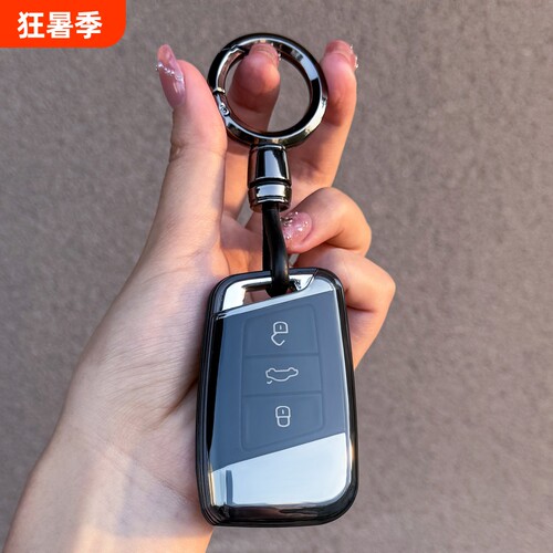 大众帕萨特迈腾大众CC钥匙套