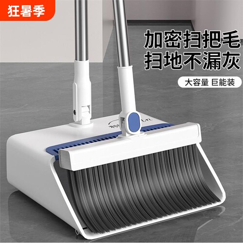 2026新款家用扫把套装扫