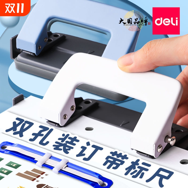 得力双孔打孔器小打孔机装订机
