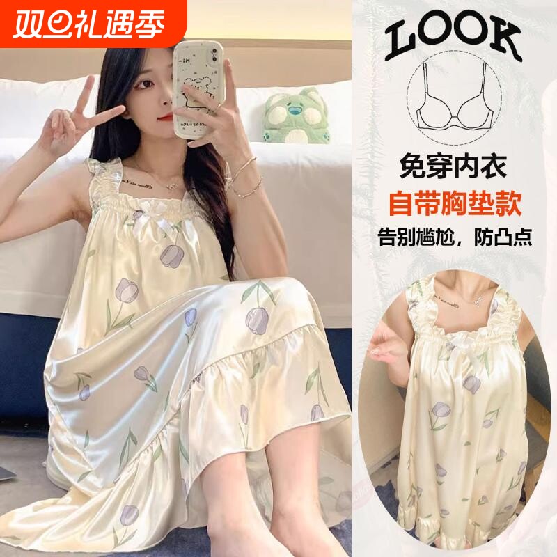 睡裙薄款冰丝夏季甜美吊带裙带胸垫一体式背心春秋家居服睡衣夏天
