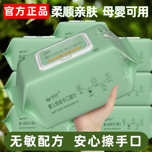 维奈菲无敏配方净化纯水婴儿湿巾