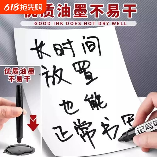 大头记号笔黑色油性防水不掉色粗头速干大容量标记笔油性粗记号笔