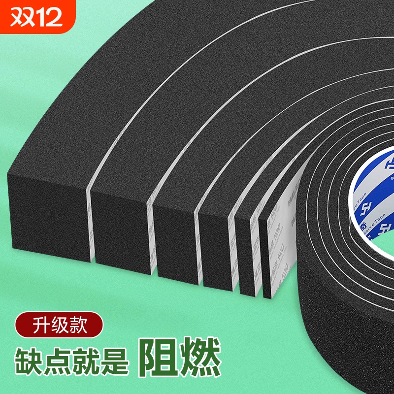 阻燃柔软海绵胶带自粘eva泡棉单面胶工业耐高温隔热绝缘防火垫片锂电池防撞减震缓冲棉高粘度强力泡沫密封条