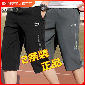 吉普七分裤男运动中裤夏季速干薄款冰丝梭织透气跑步宽松大码短裤