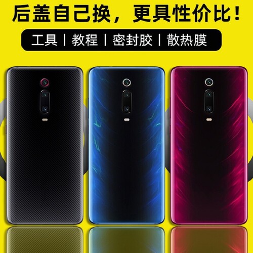 适用于红米K20/K20Pro后盖玻璃