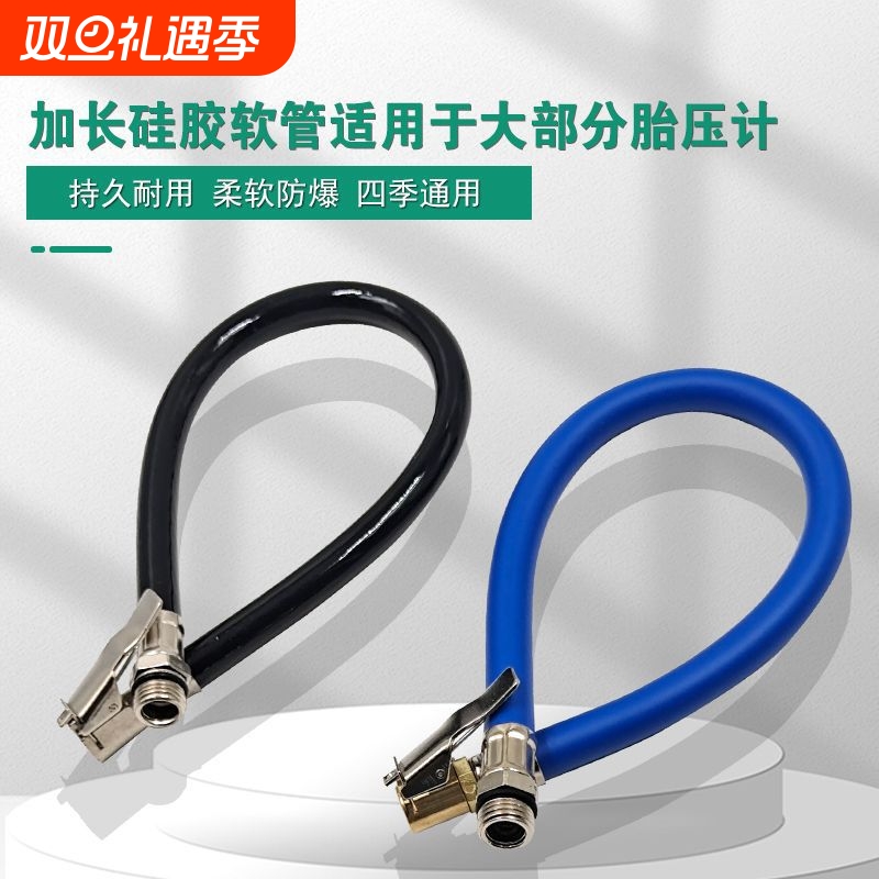 汽车胎压表枪充气延长管