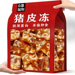 水晶猪皮冻即食肉冻方便速食熟食下饭猪肉灌汤包馅料凉菜家用五香