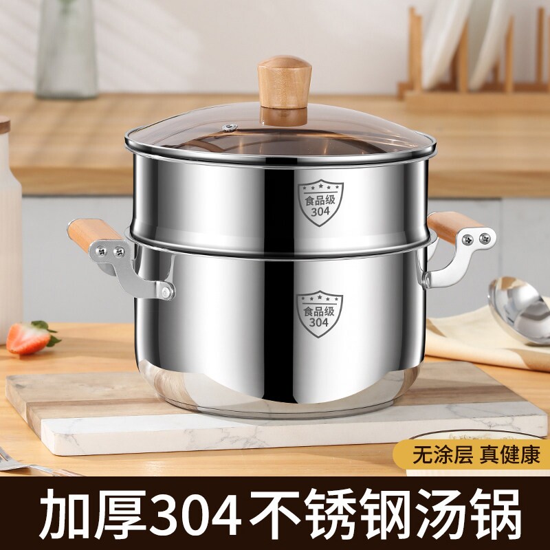 苏泊尔 不锈钢汤锅加厚家用蒸锅煮粥锅炖锅双耳燃气灶电磁炉专用G