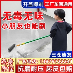 水性环氧地坪漆耐磨地板漆室外自流平水泥地面漆室内家用油漆防滑