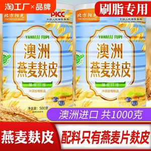 澳洲燕麦麸皮减无蔗糖肥专用早餐代餐饱腹低官方旗舰店正品脂食品