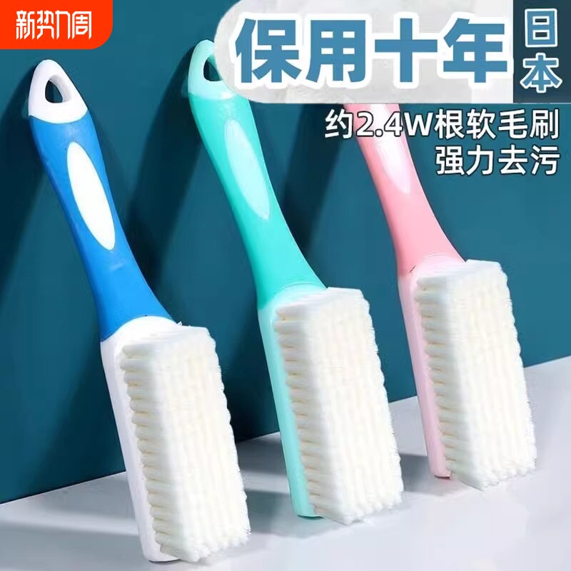 鞋刷子家用洗衣刷不伤鞋软毛鞋刷鞋子神器洗鞋专用刷子清洁衣服刷